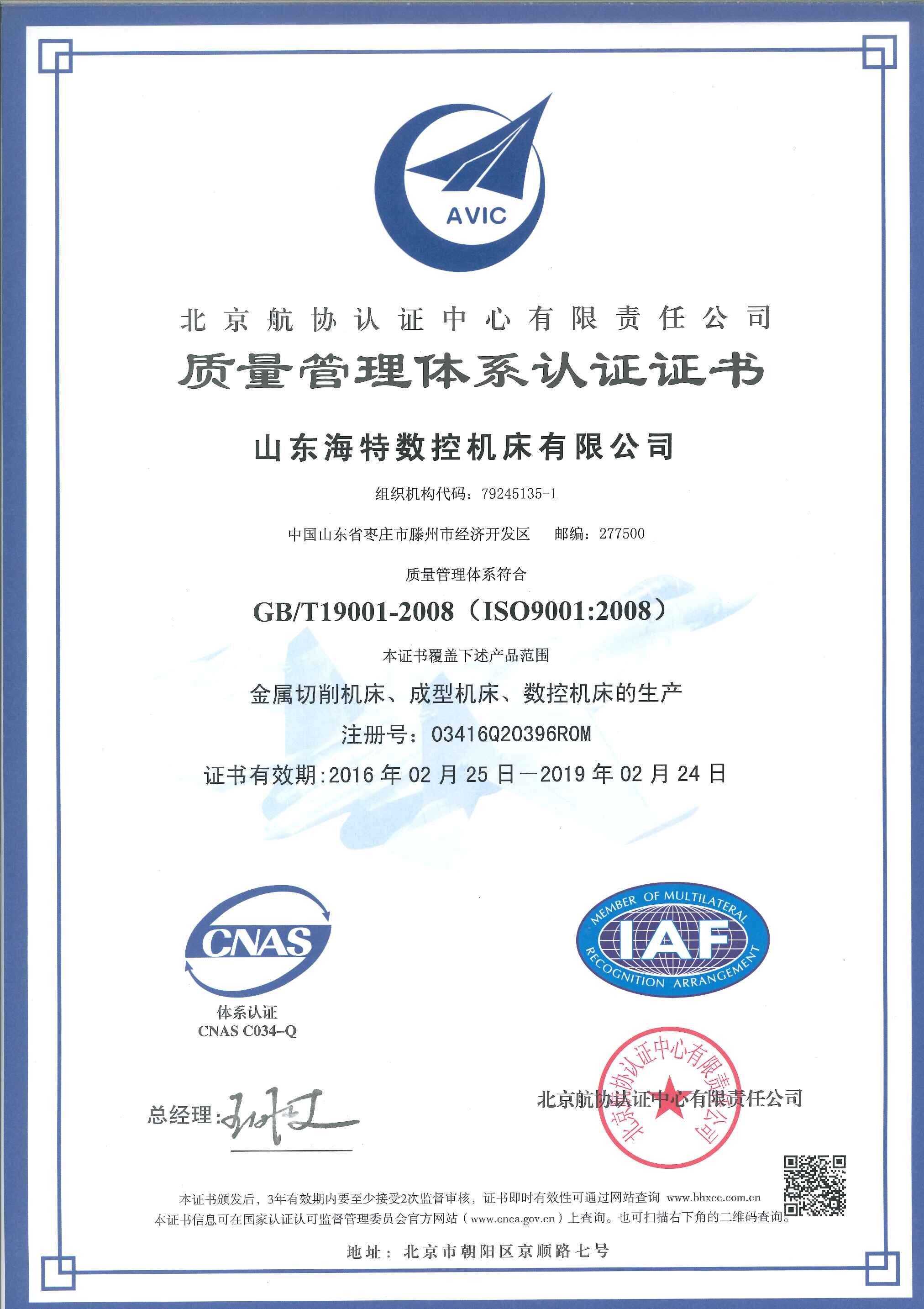 9000认证 中文版